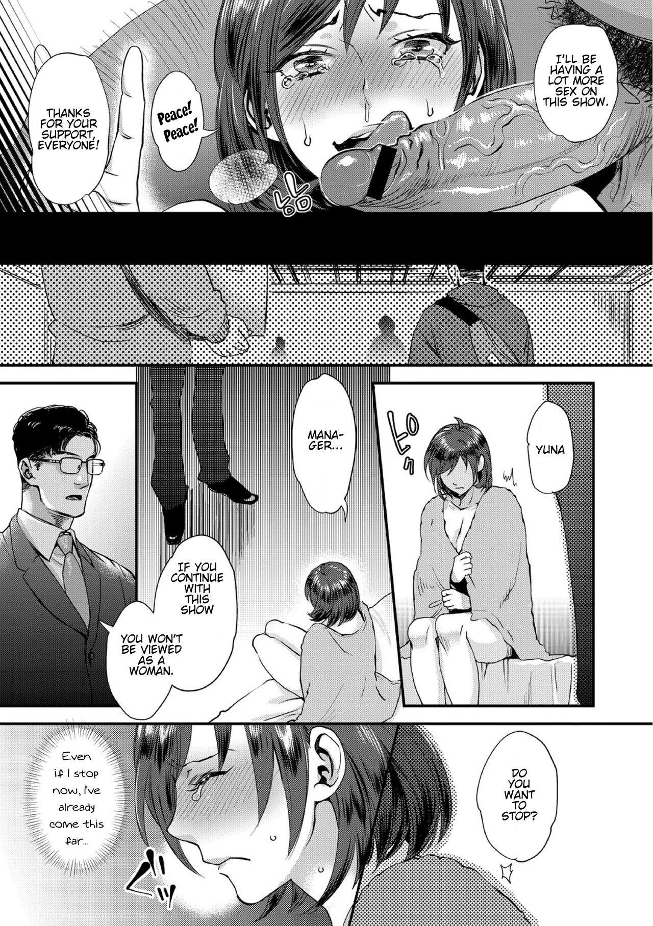 muri yari !? iki tte pako ra Night 1 page 31