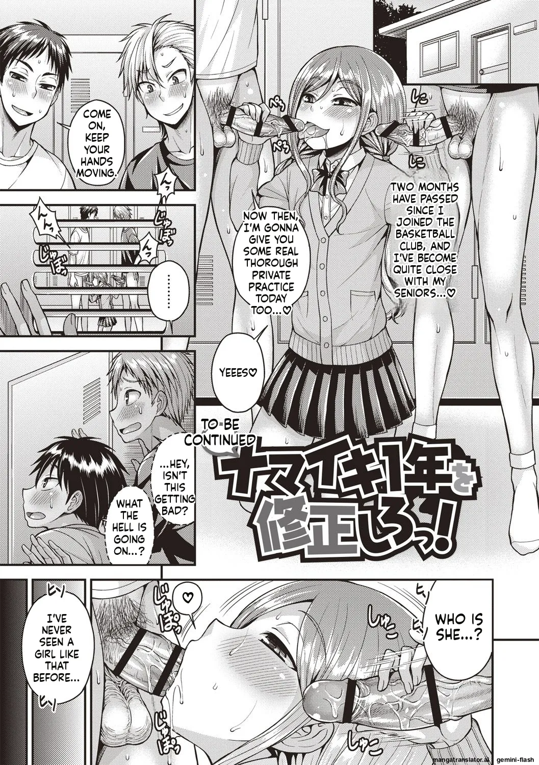 Muriyari Otokonoko page 85