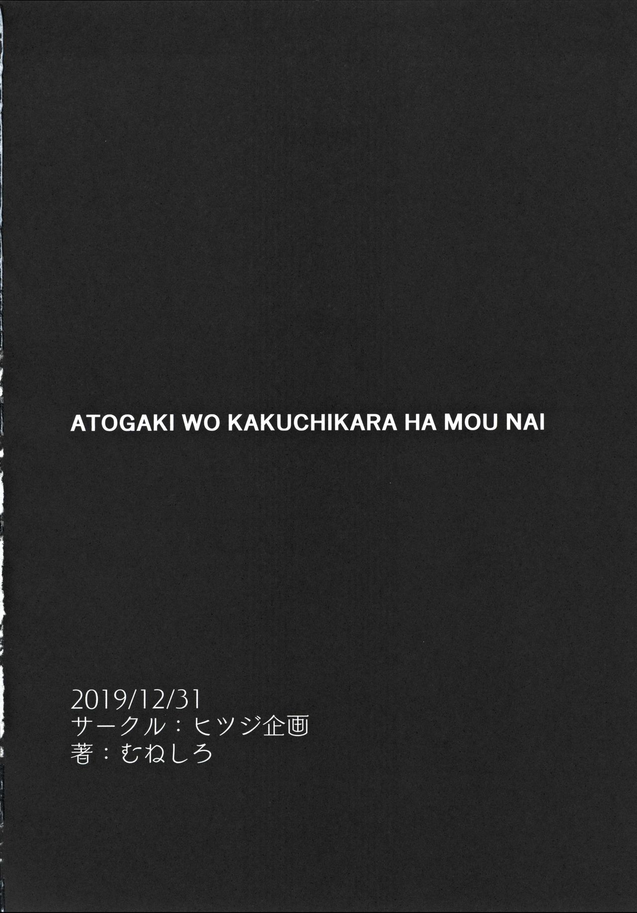 Musashi-Chan's Fuck Fest page 25