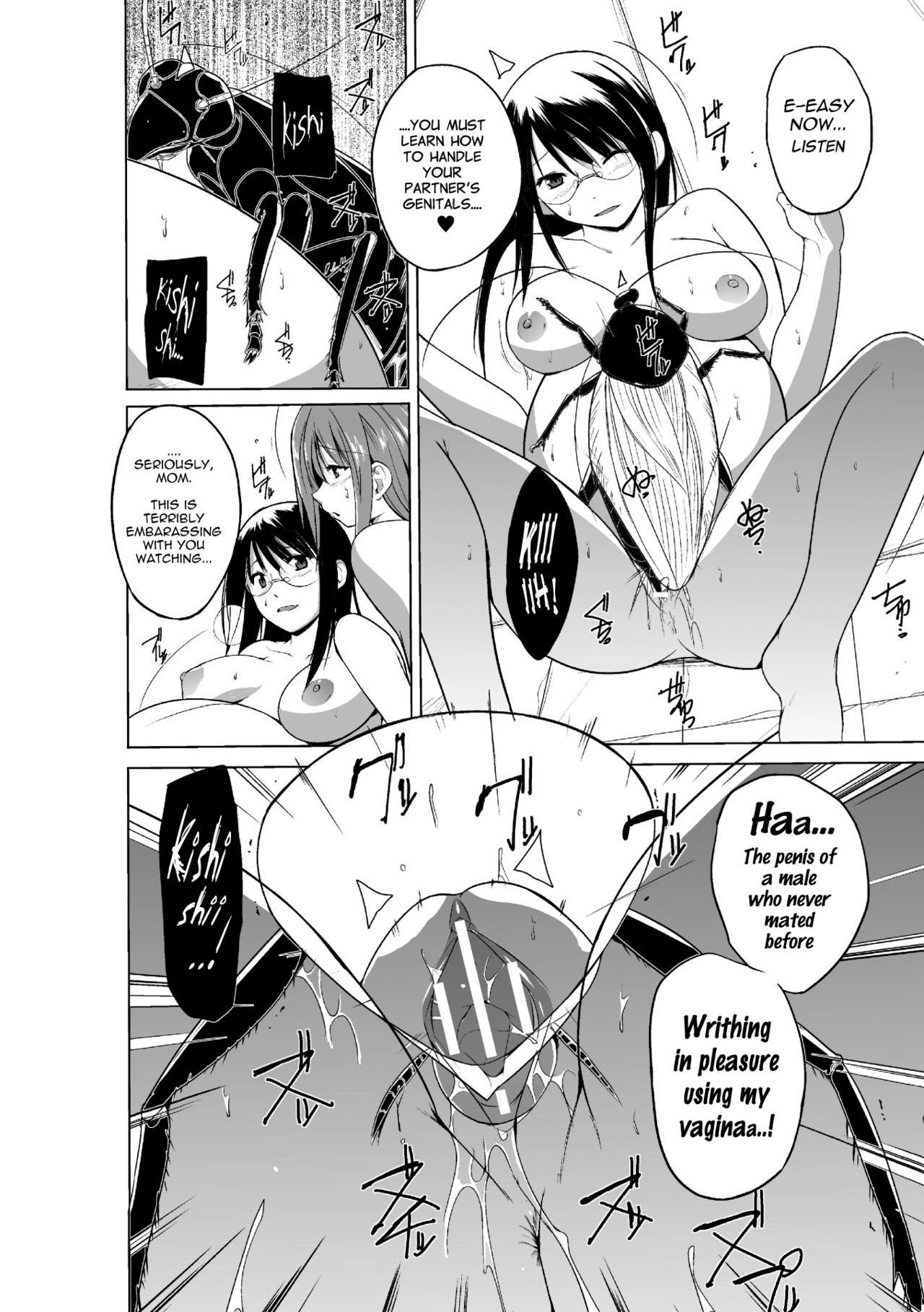 Mushi Asobi Oyako Koubi page 136