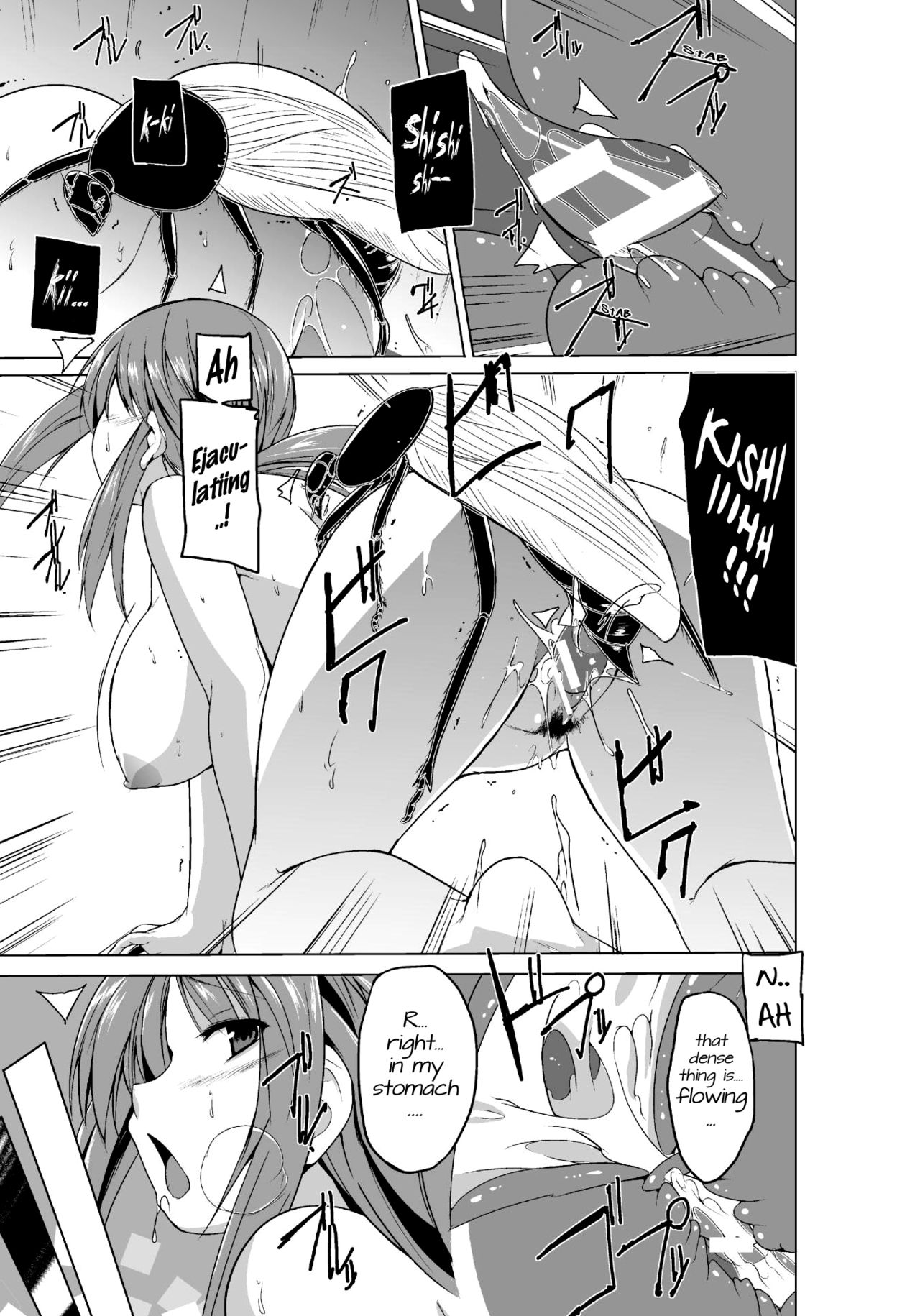 Mushi Asobi Oyako Koubi page 141