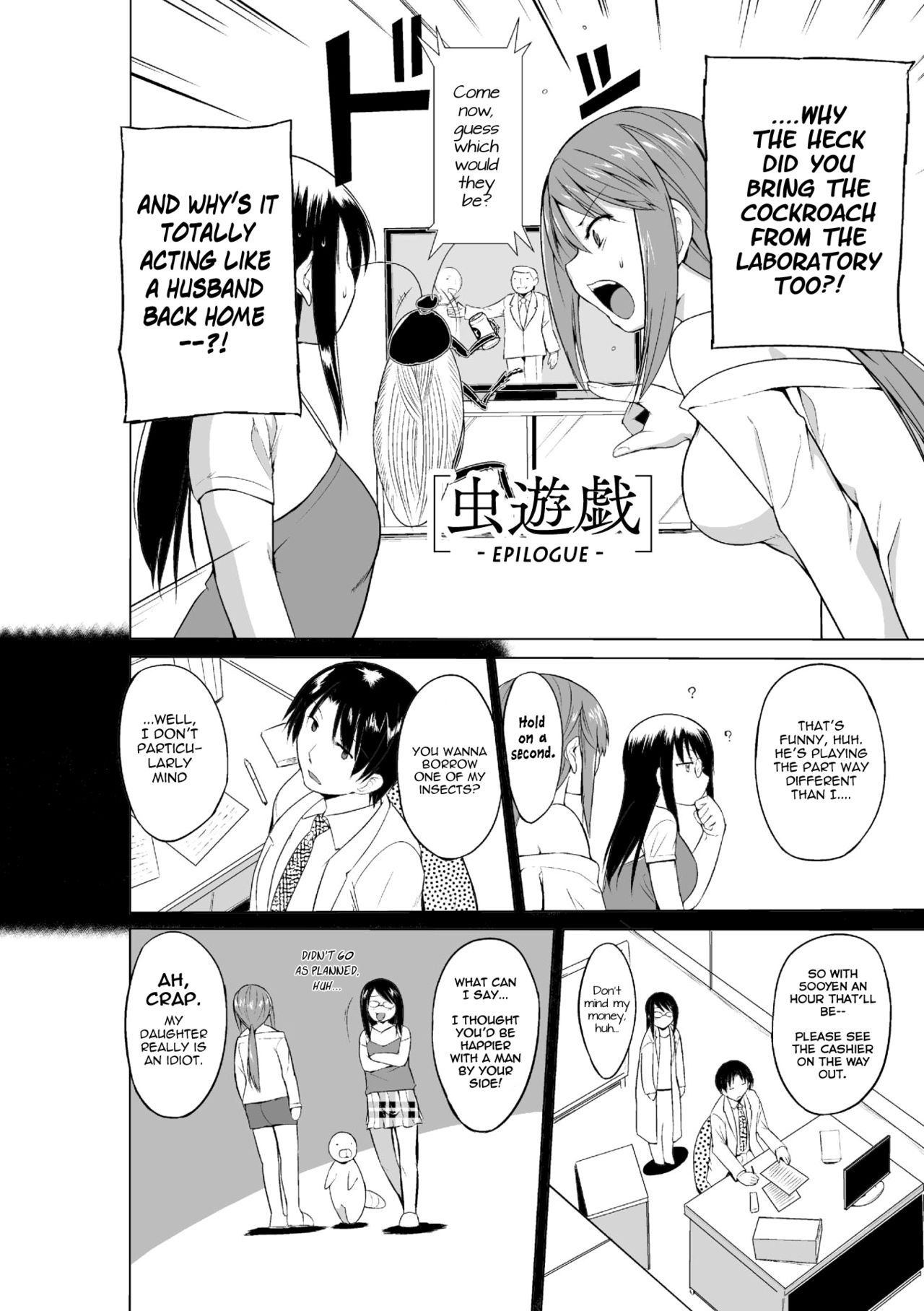 Mushi Asobi Oyako Koubi page 166