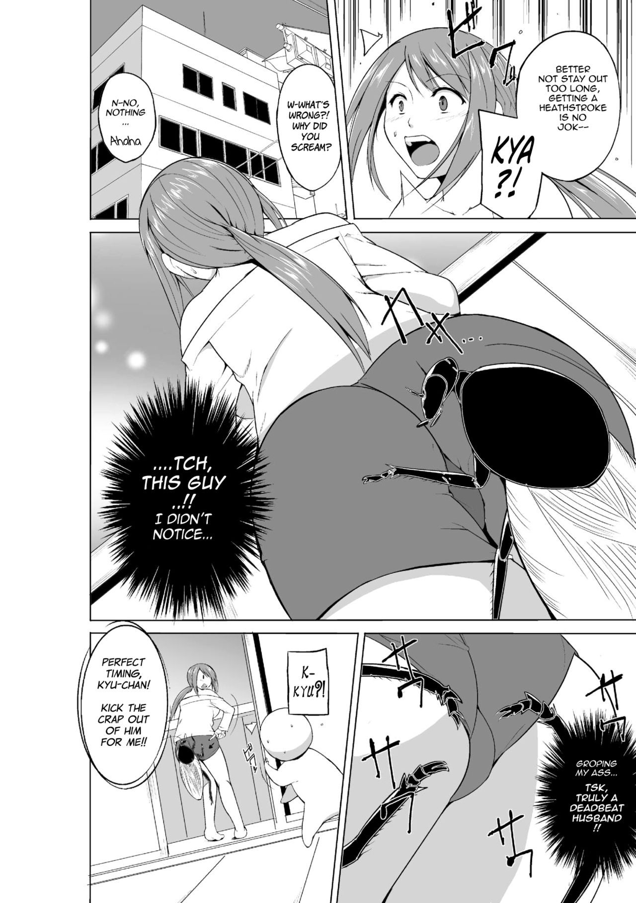Mushi Asobi Oyako Koubi page 168