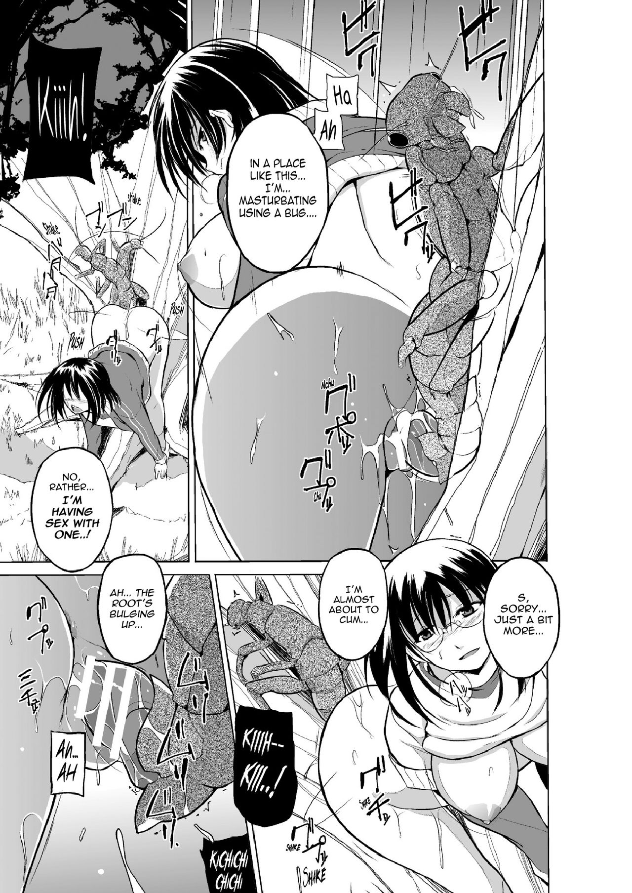 Mushi Asobi Oyako Koubi page 17