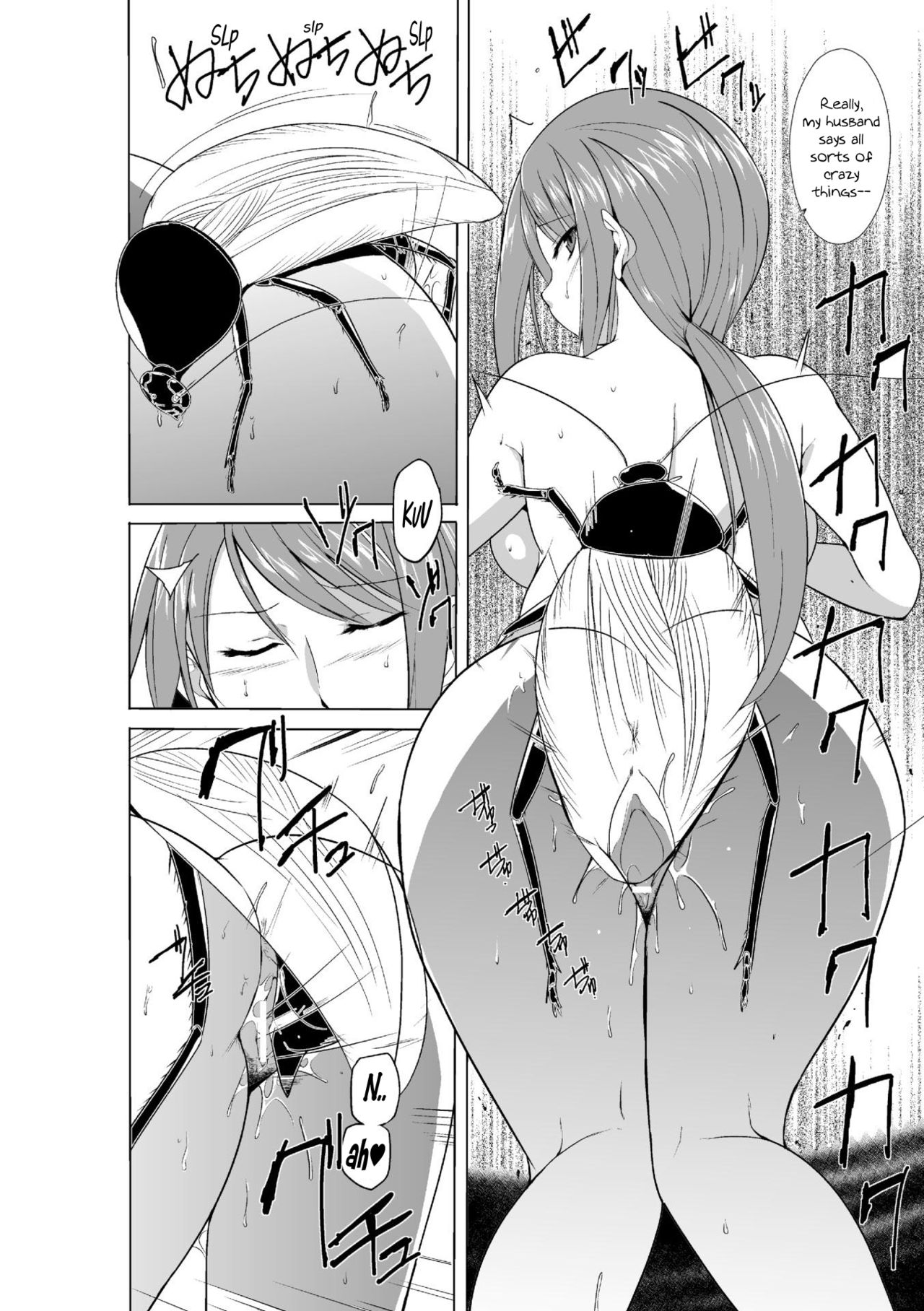 Mushi Asobi Oyako Koubi page 172