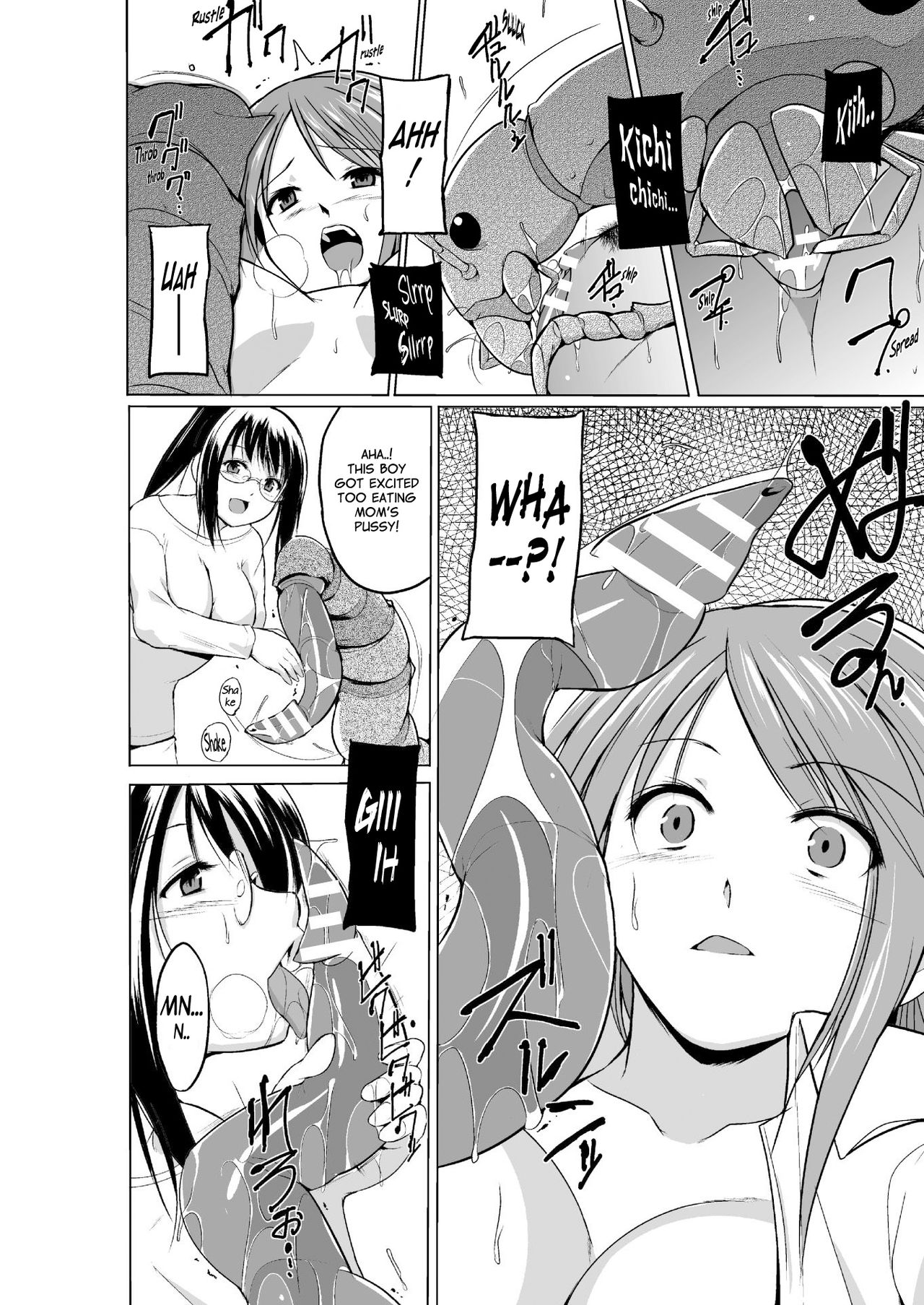 Mushi Asobi Oyako Koubi page 54