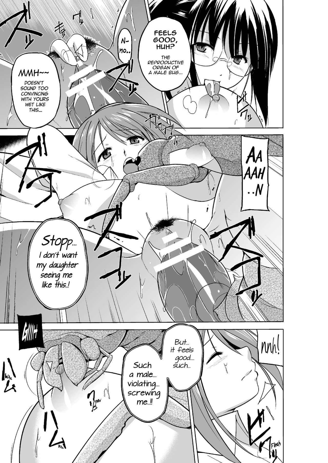 Mushi Asobi Oyako Koubi page 59