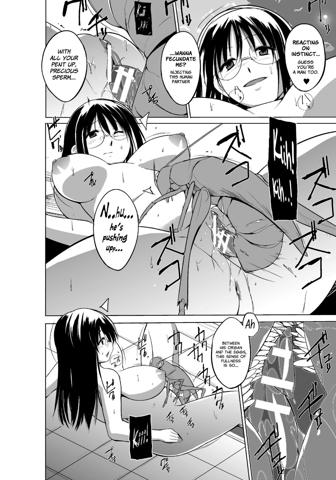 Mushi Asobi Oyako Koubi page 92