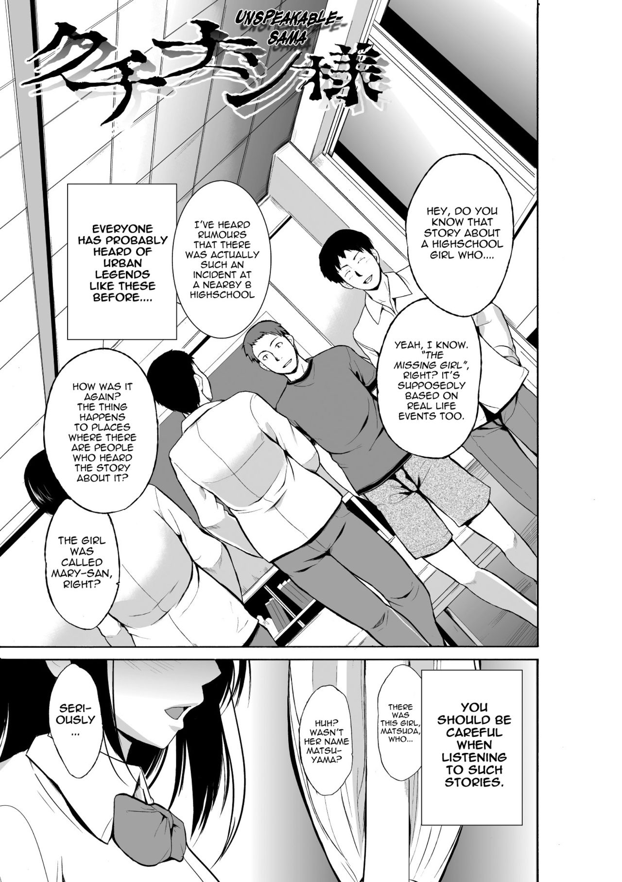 Mushi Asobi page 105