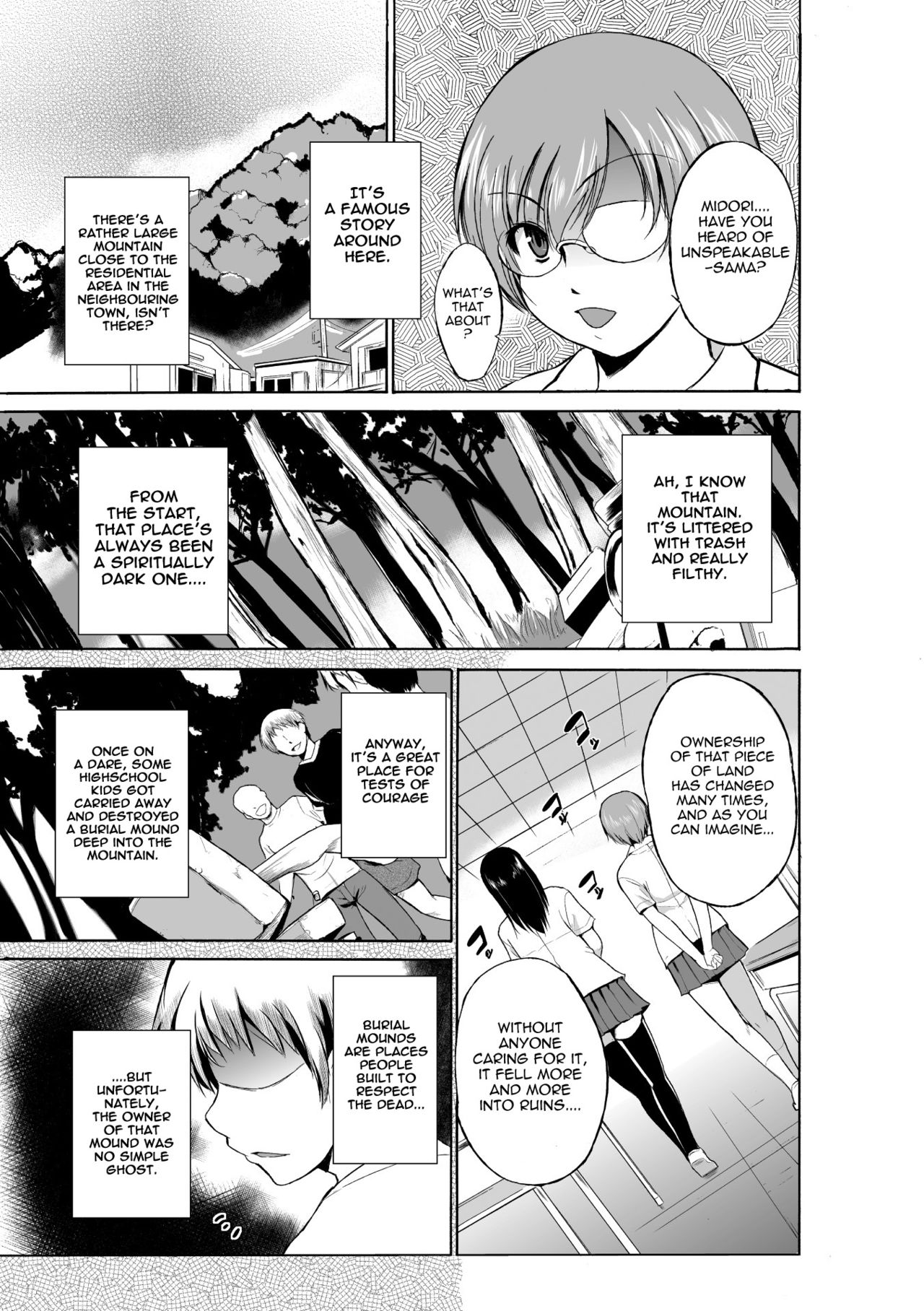 Mushi Asobi page 107