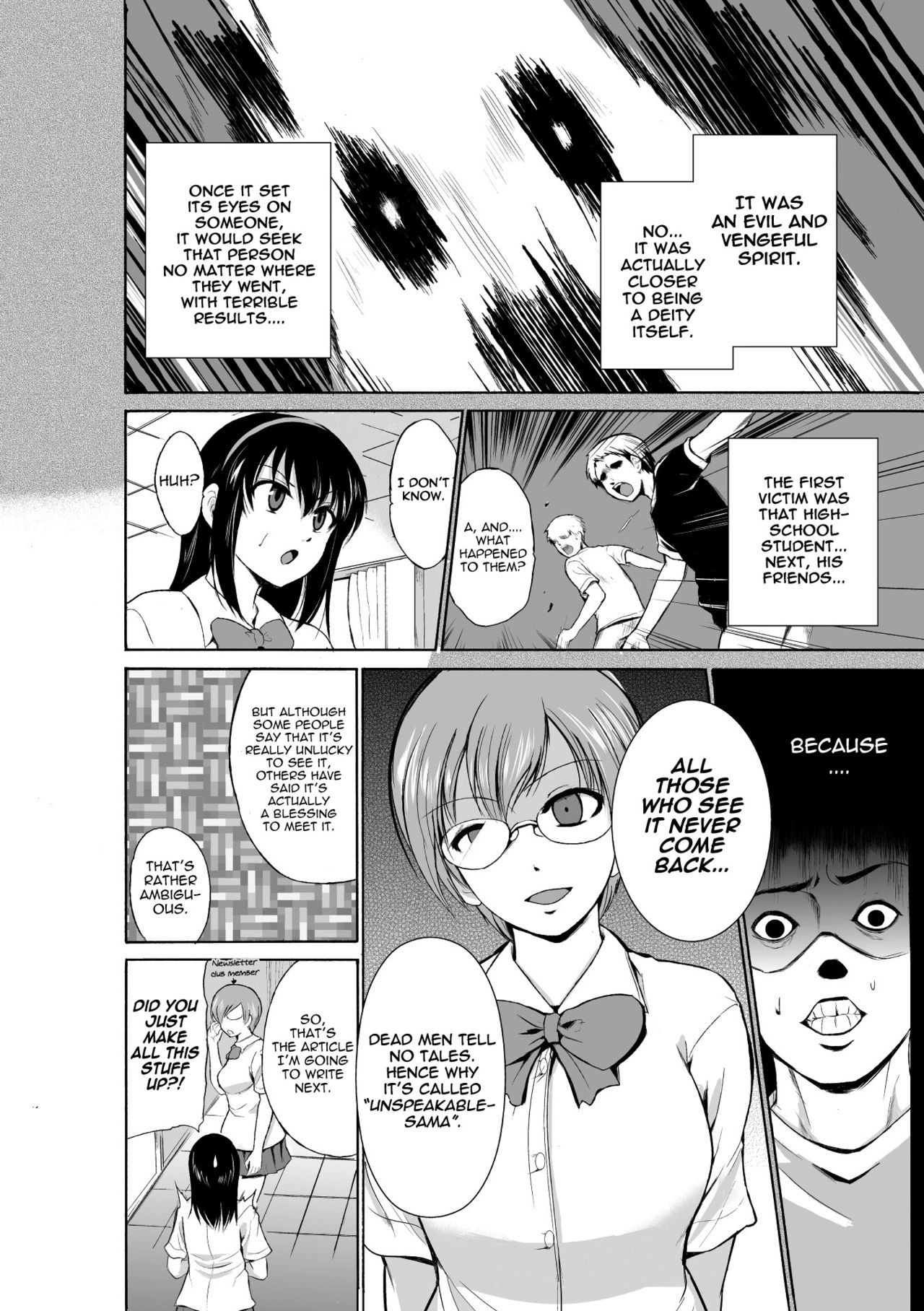 Mushi Asobi page 108
