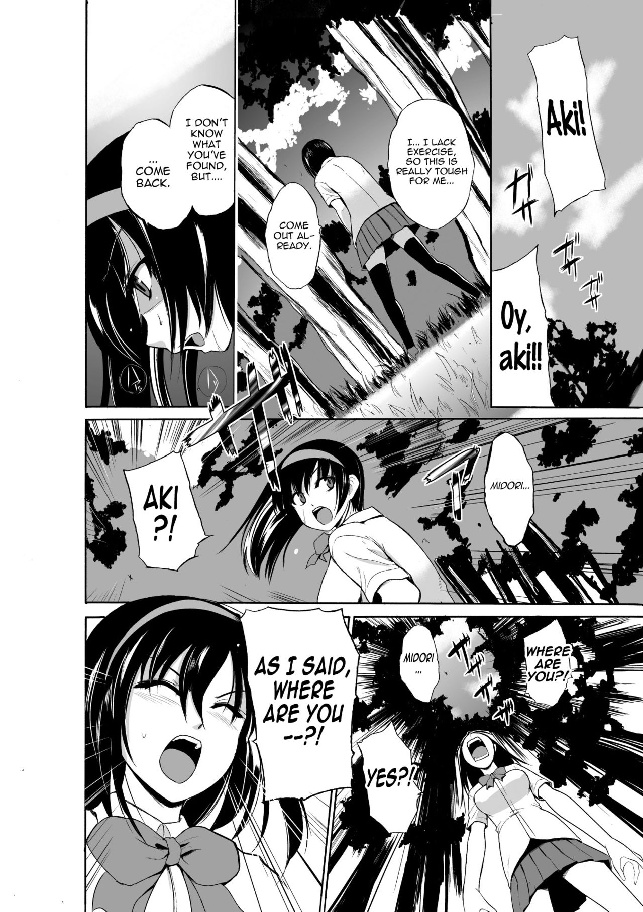 Mushi Asobi page 110