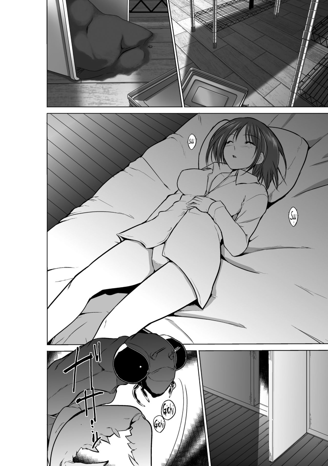 Mushi Asobi page 12