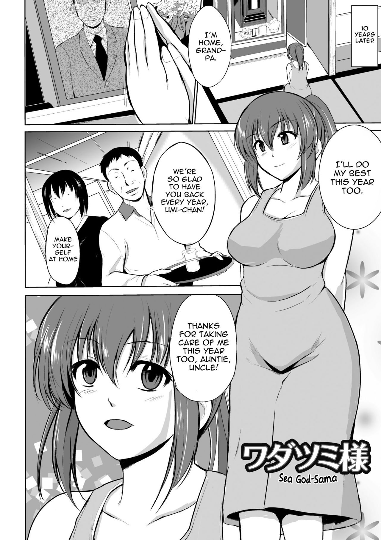 Mushi Asobi page 126