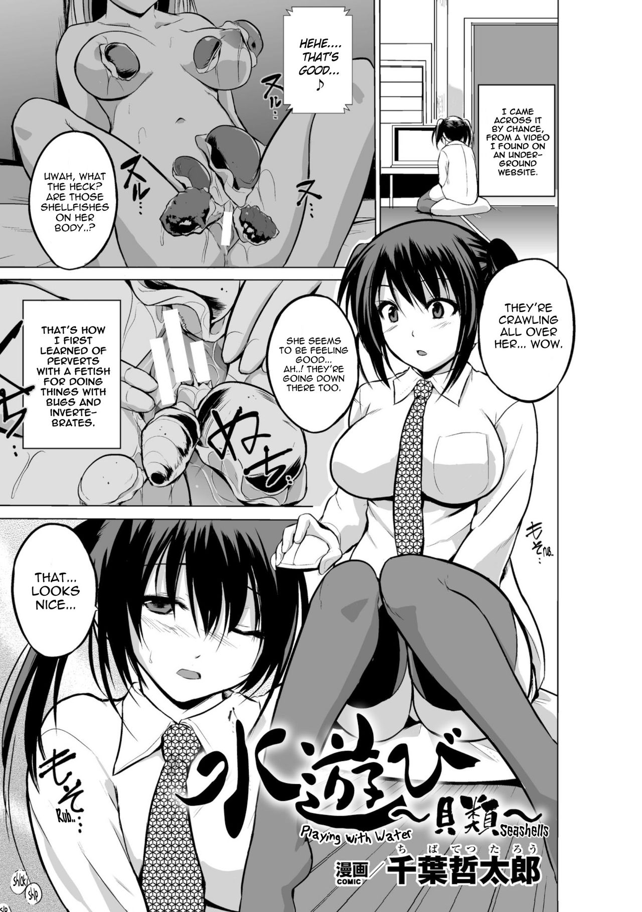 Mushi Asobi page 145