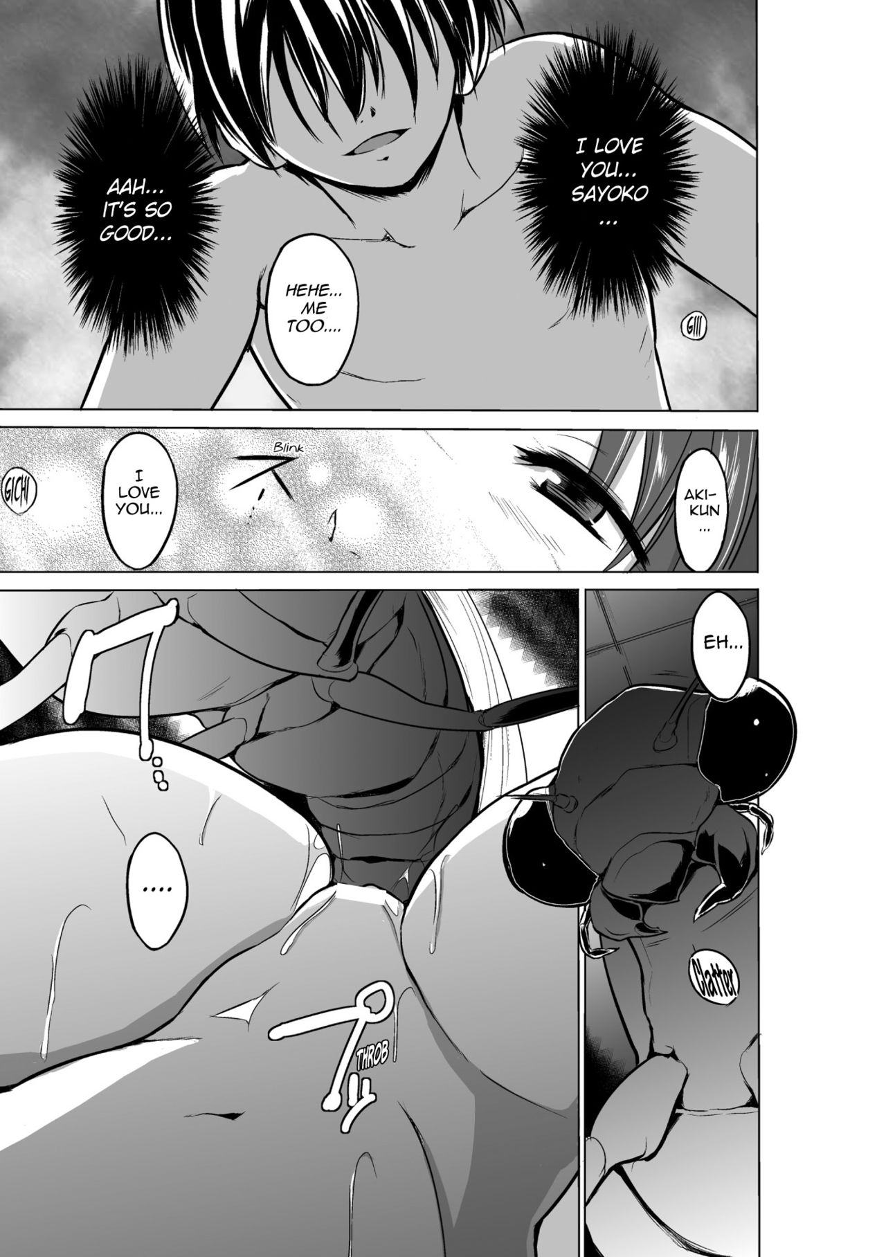Mushi Asobi page 15