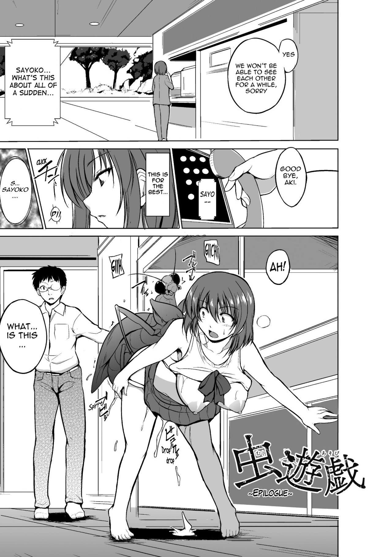 Mushi Asobi page 165