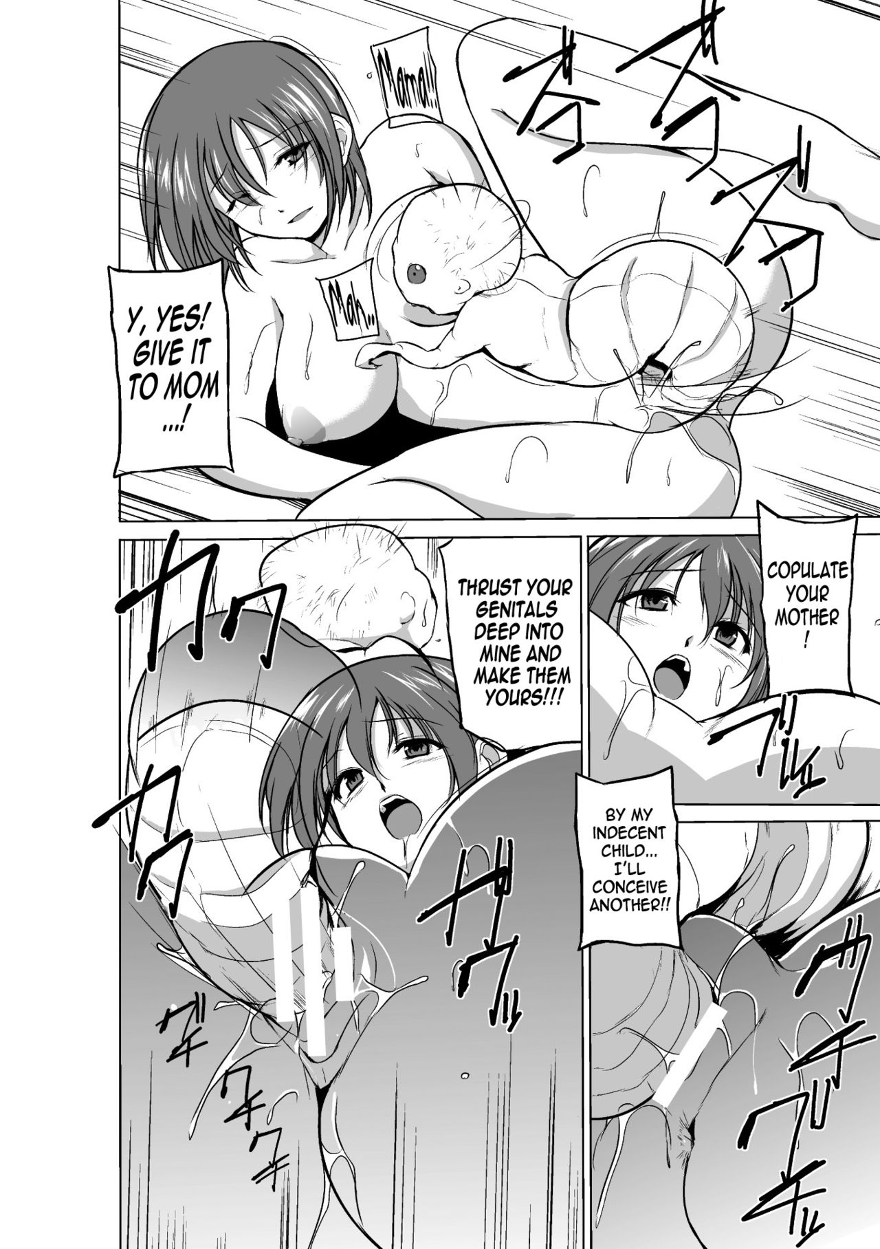 Mushi Asobi page 174