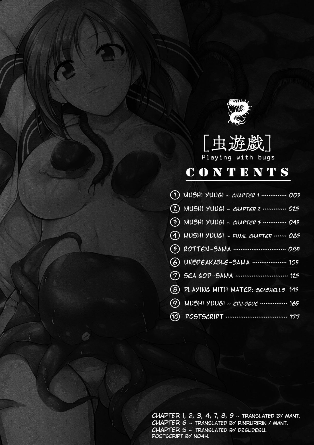 Mushi Asobi page 4