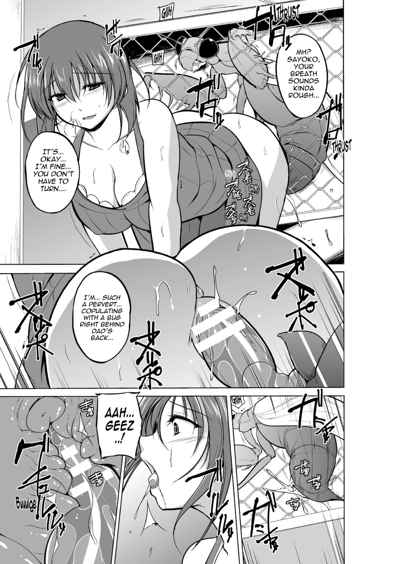 Mushi Asobi page 43