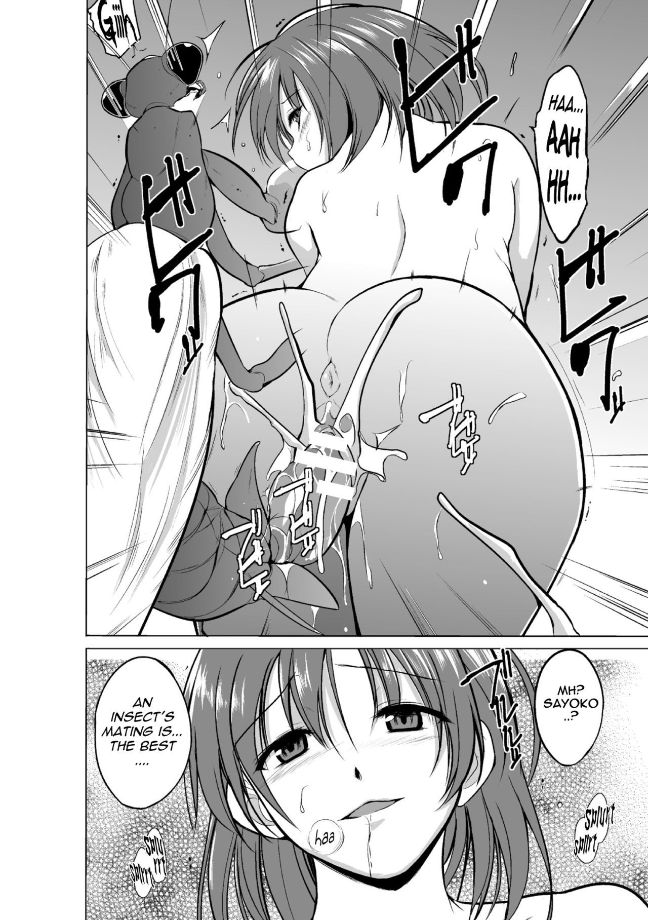 Mushi Asobi page 44