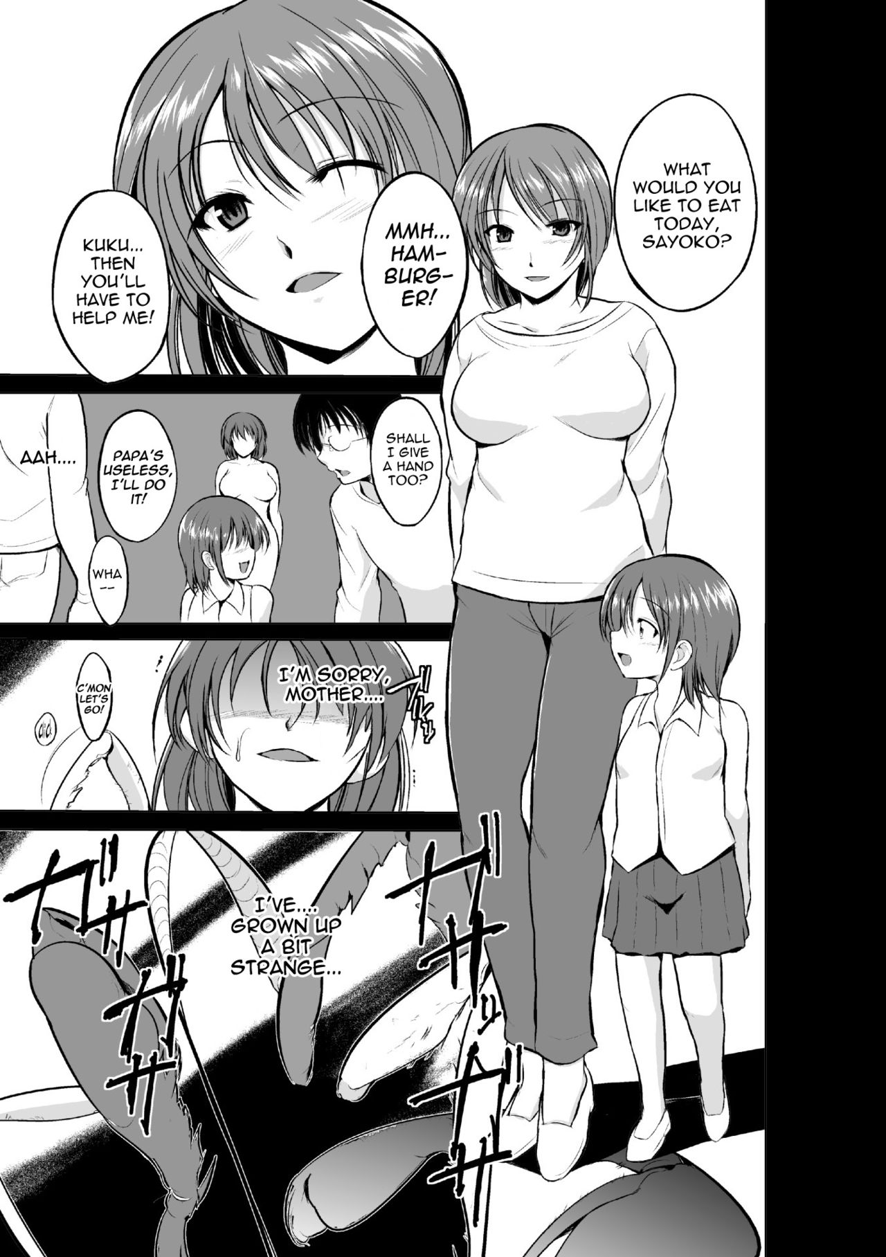 Mushi Asobi page 45