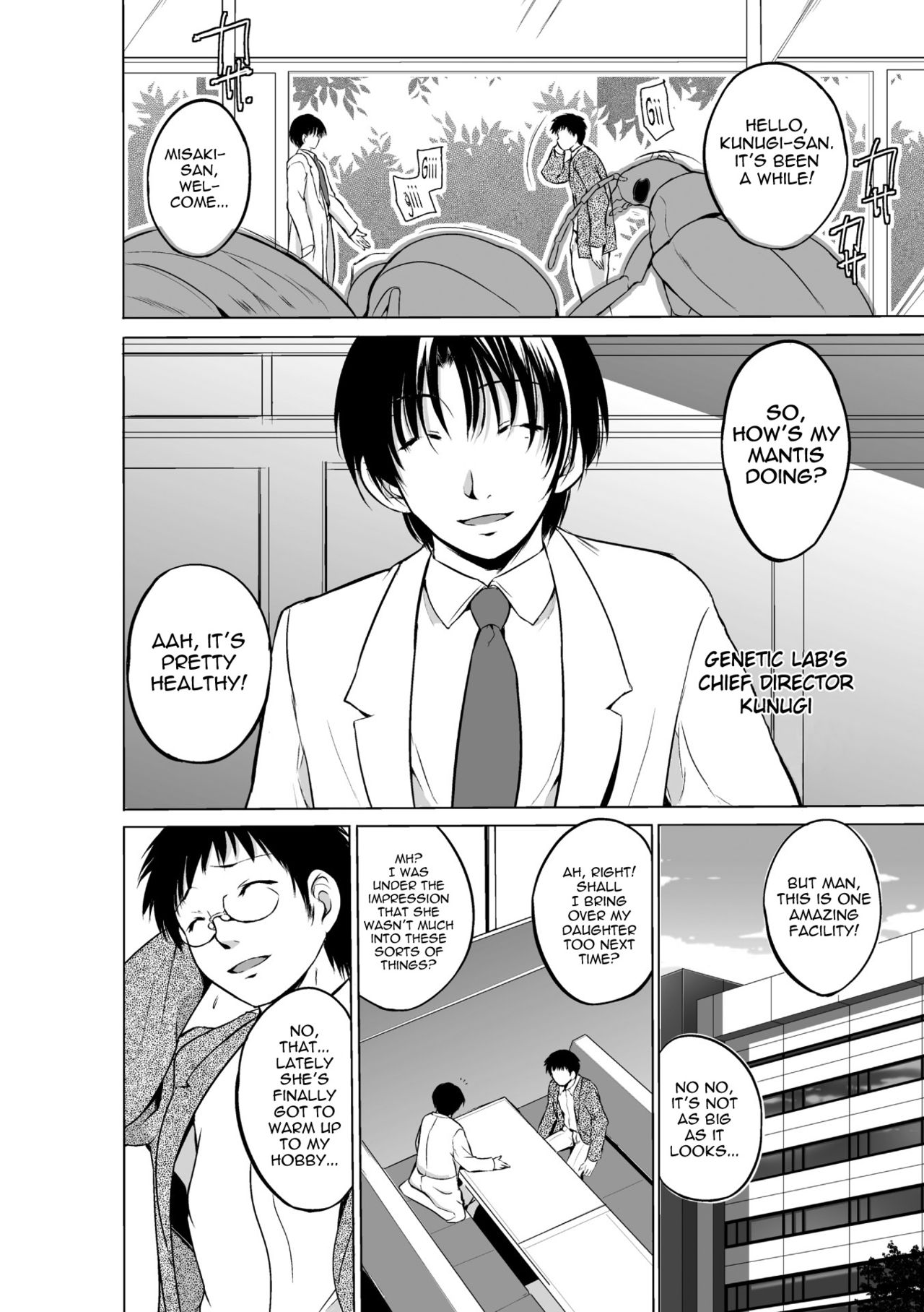 Mushi Asobi page 65