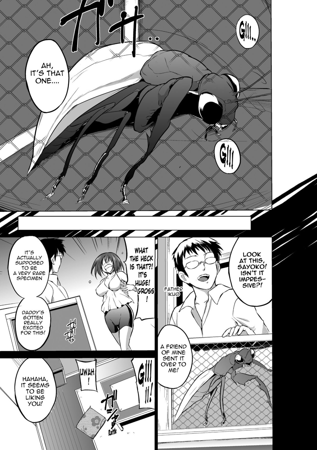 Mushi Asobi page 7