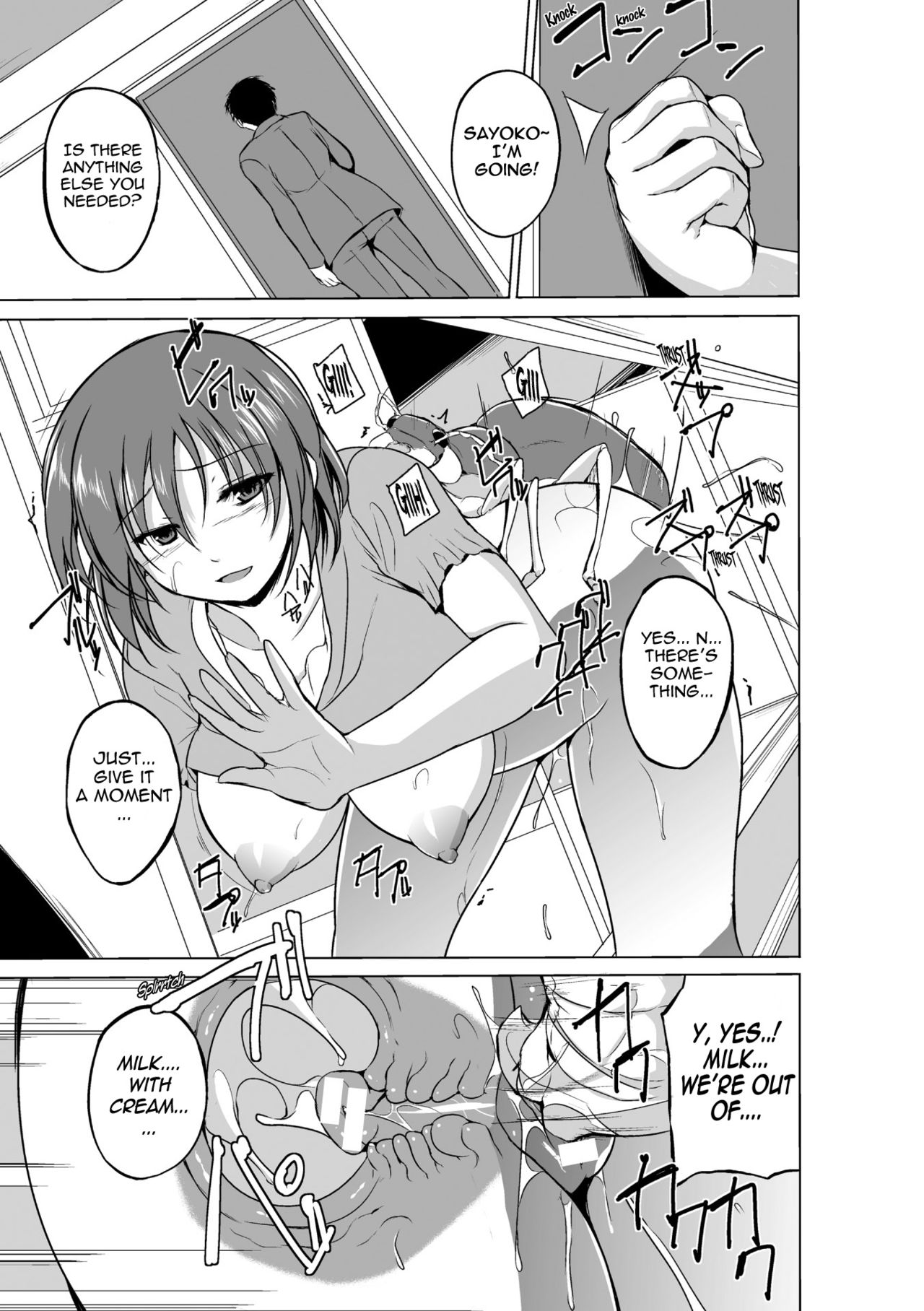 Mushi Asobi page 75