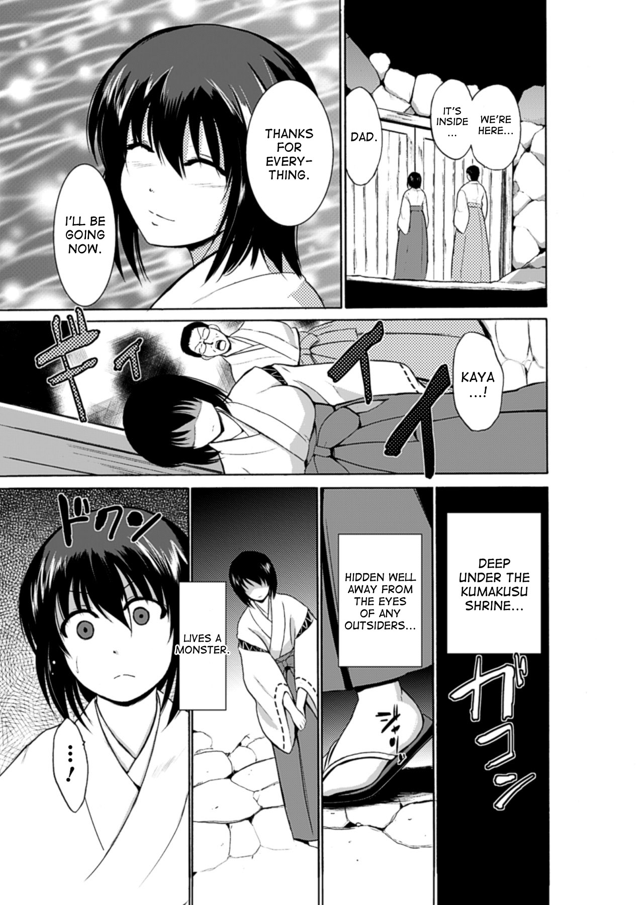 Mushi Asobi page 89