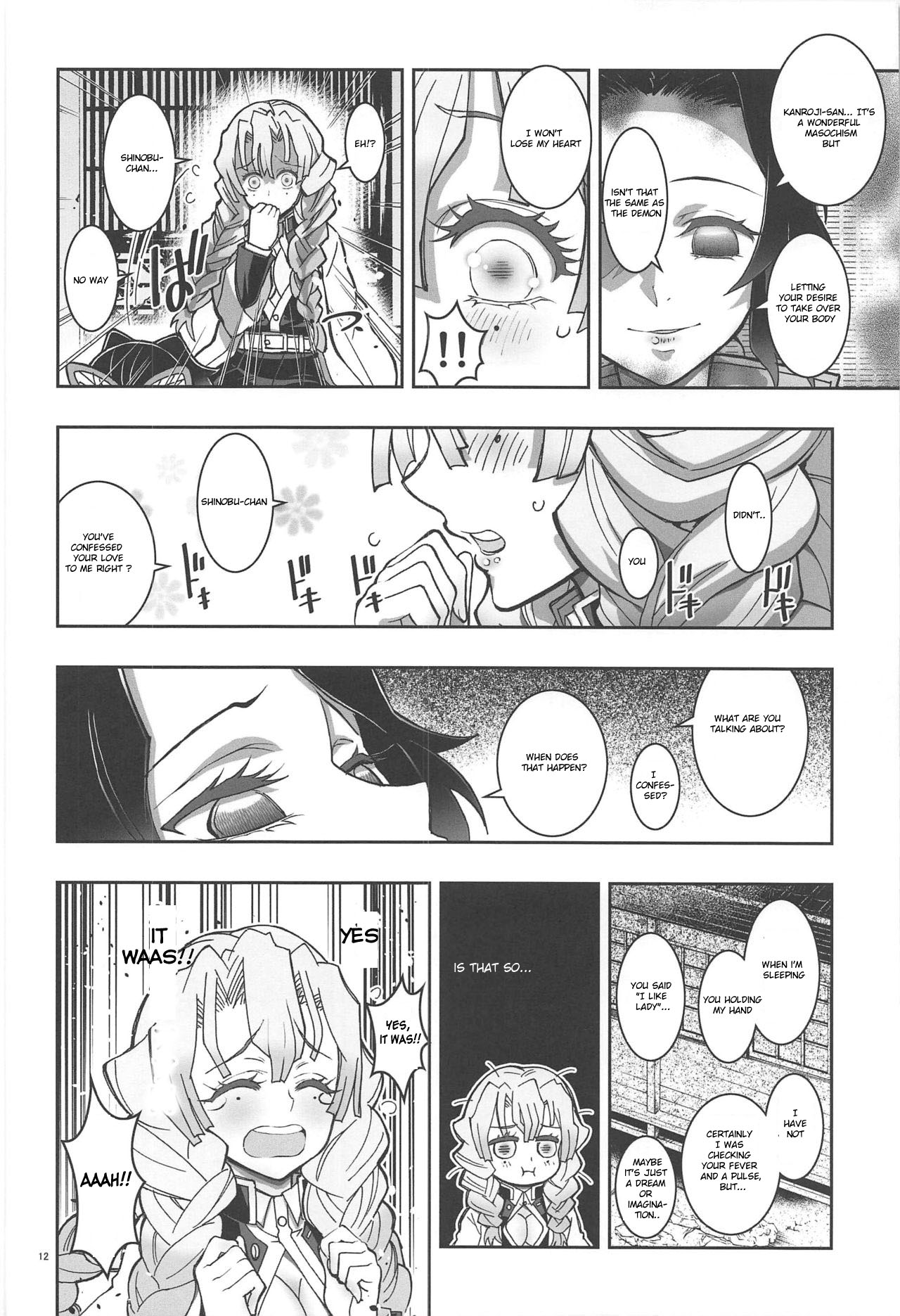 Mushi x Koi LOVERS page 11