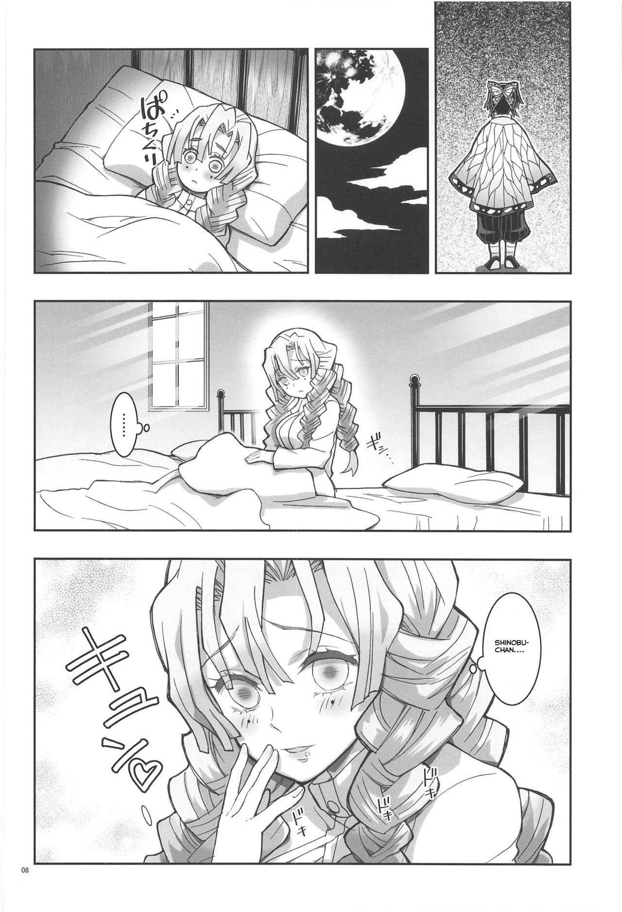 Mushi x Koi LOVERS page 7
