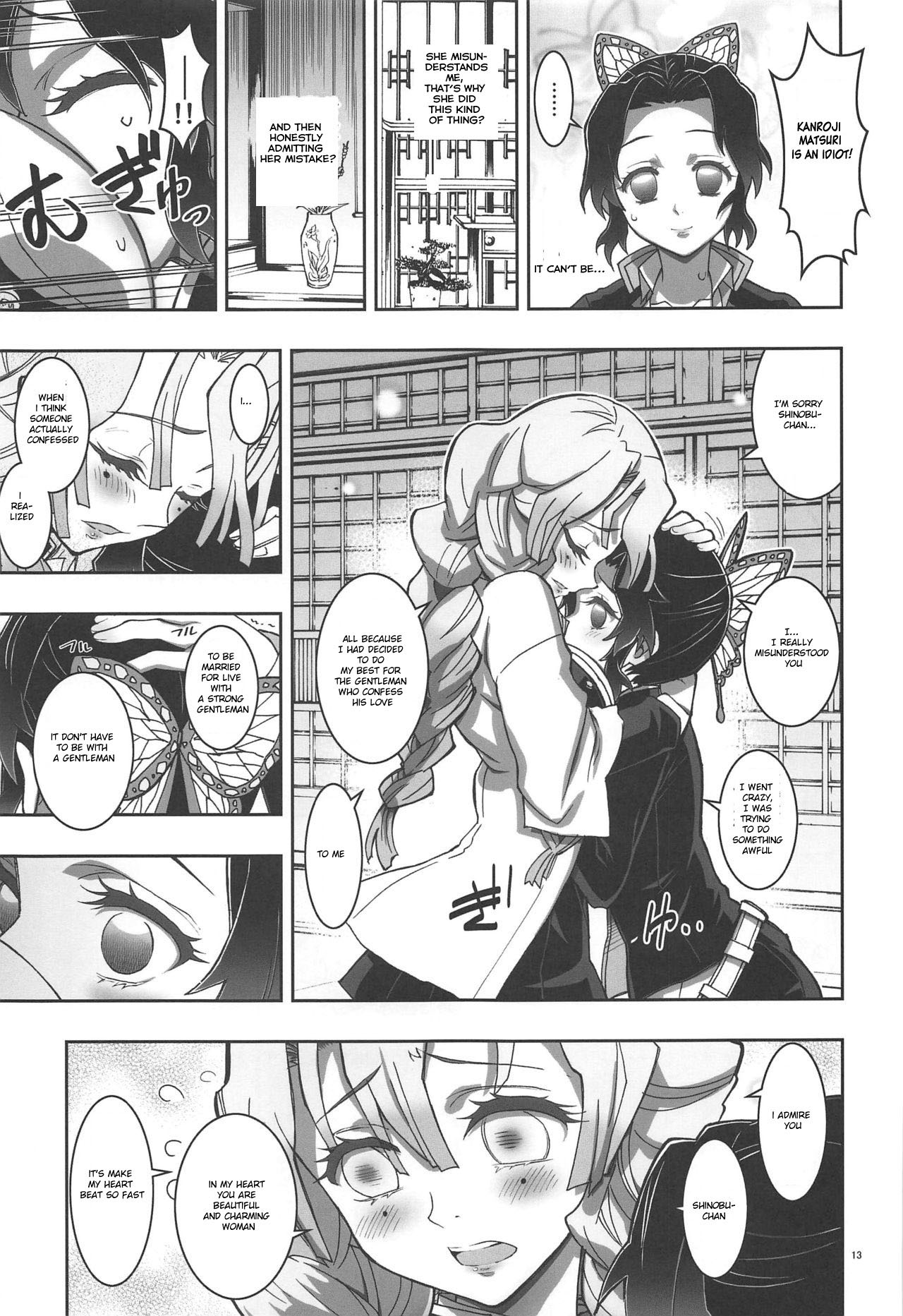 Mushi x Koi LOVERS page 12