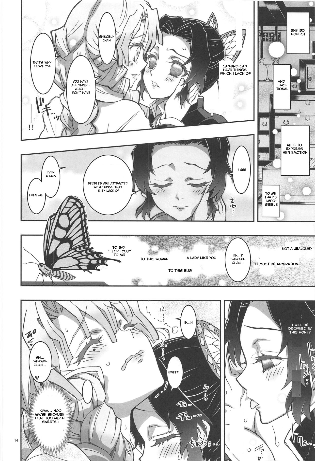 Mushi x Koi LOVERS page 13