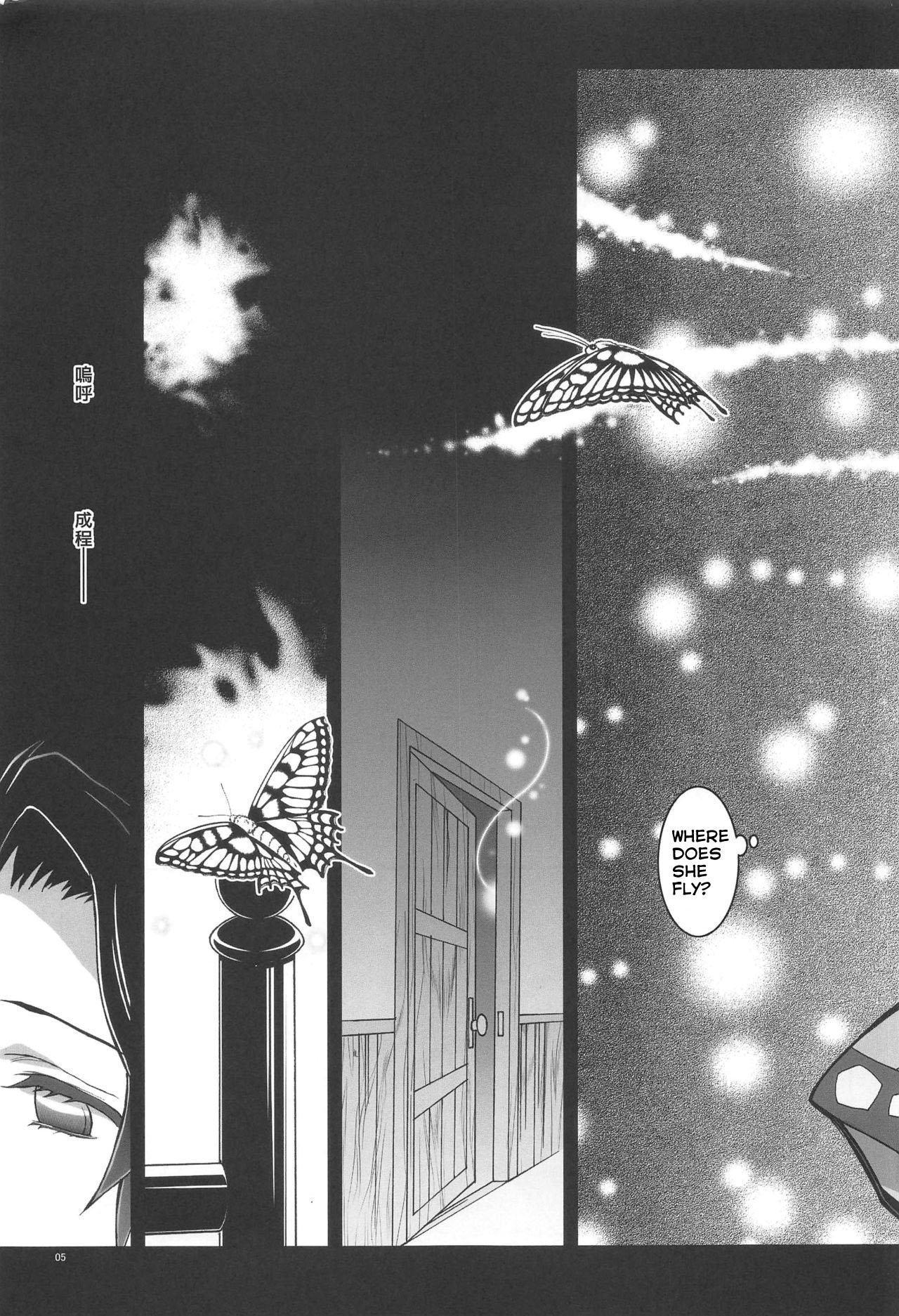 Mushi x Koi LOVERS page 4