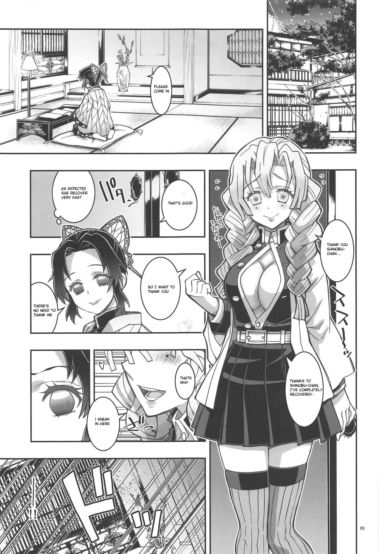 Mushi x Koi LOVERS page 8