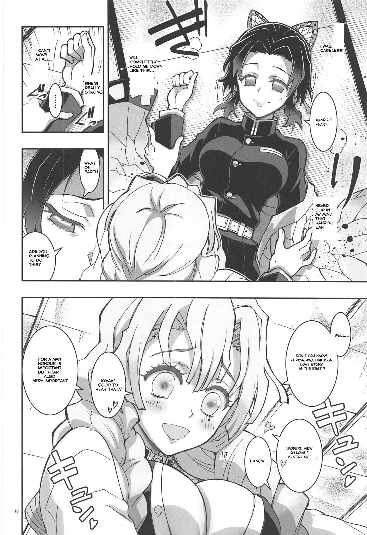 Mushi x Koi LOVERS page 9