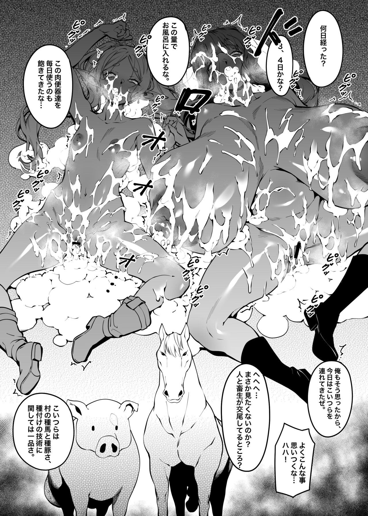 Mushiteki ni houshi suru mahou page 13