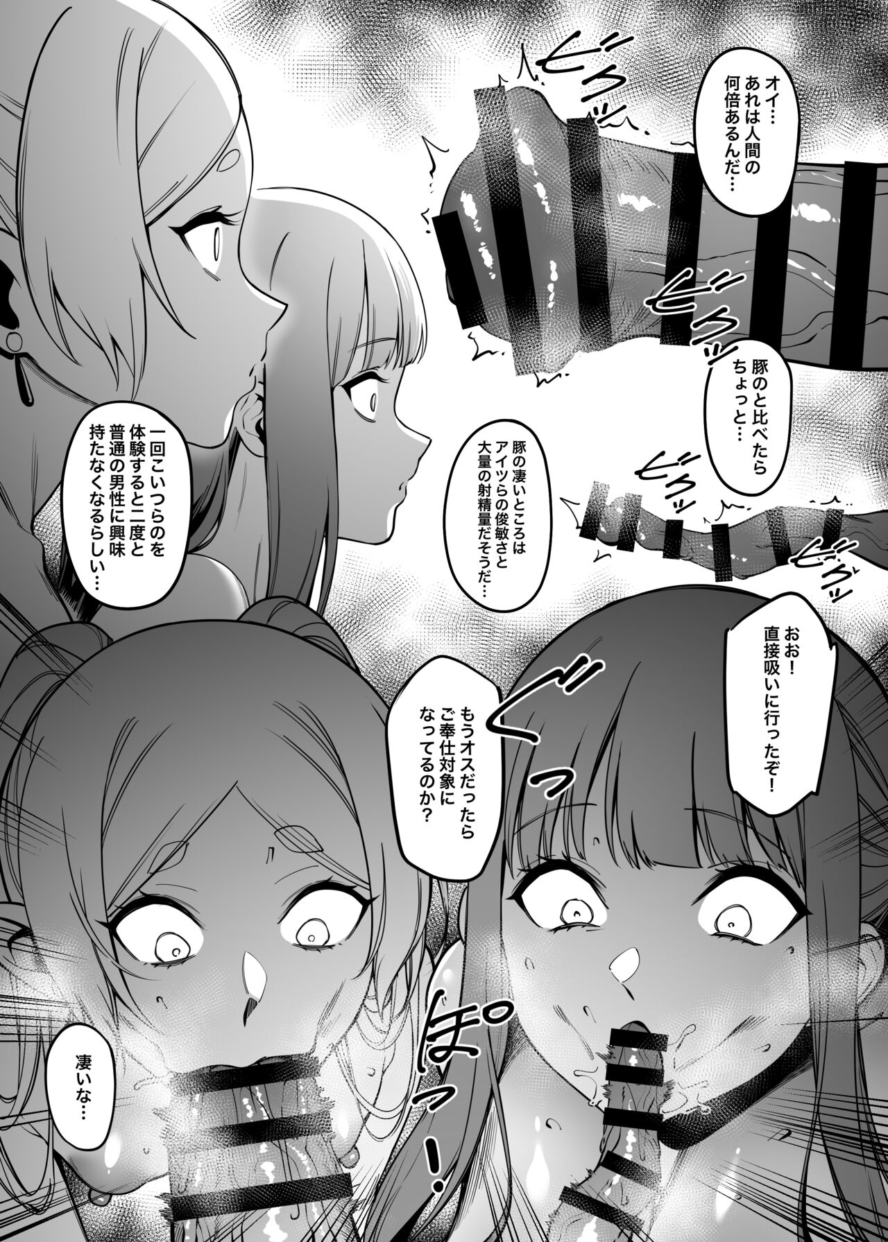 Mushiteki ni houshi suru mahou page 14