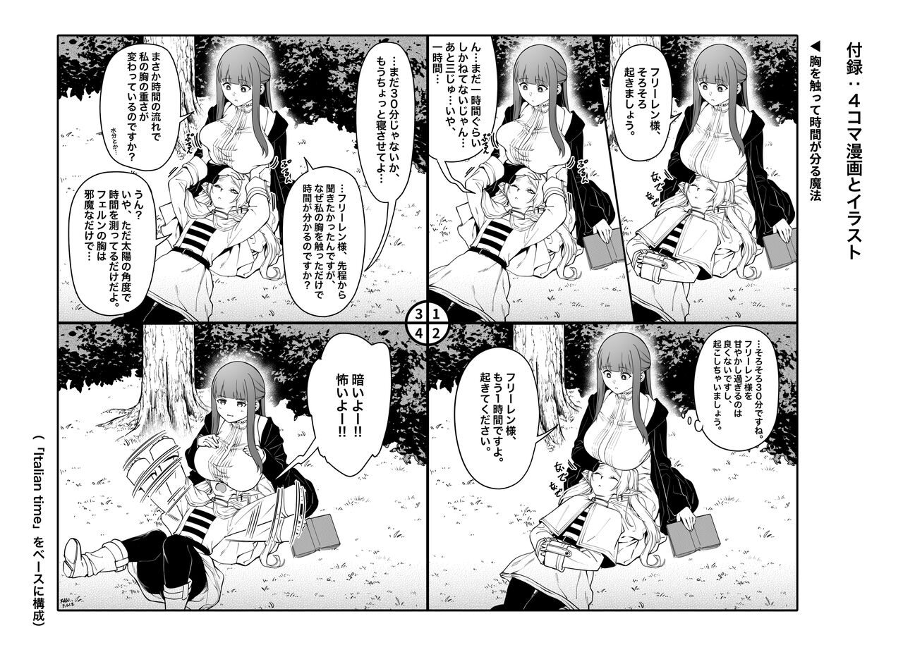 Mushiteki ni houshi suru mahou page 22