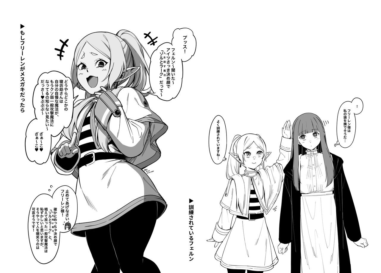Mushiteki ni houshi suru mahou page 23