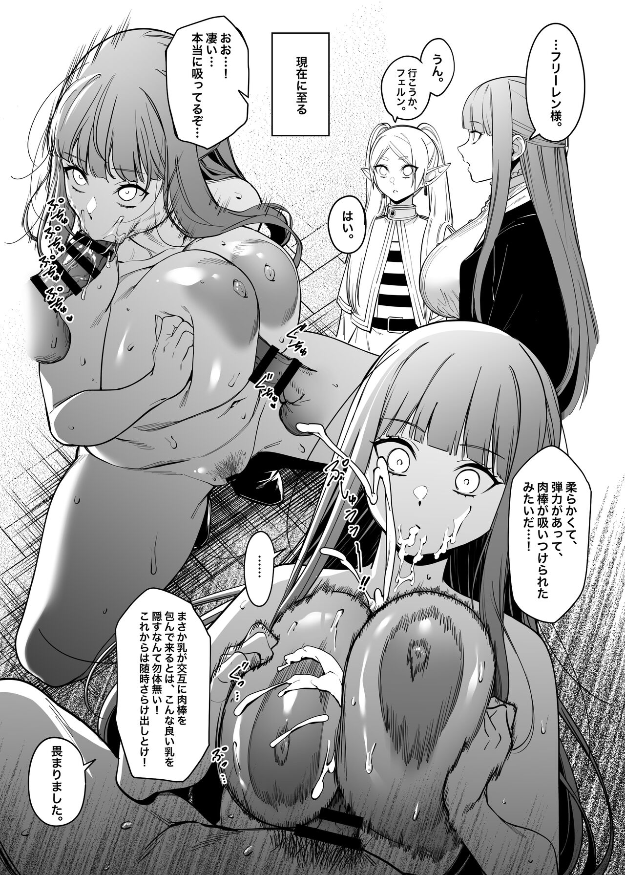 Mushiteki ni houshi suru mahou page 7