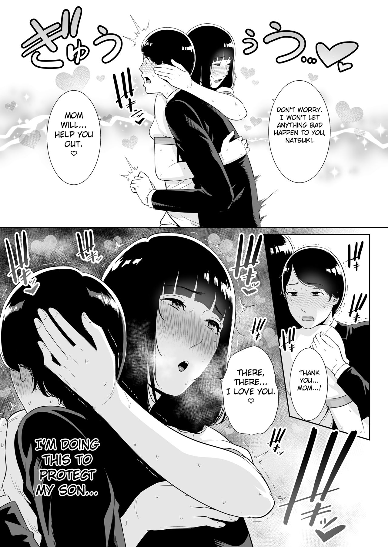 Musuko ni Matagaru Hi ~Haha to Musuko no Hamedori Kiroku~ page 16