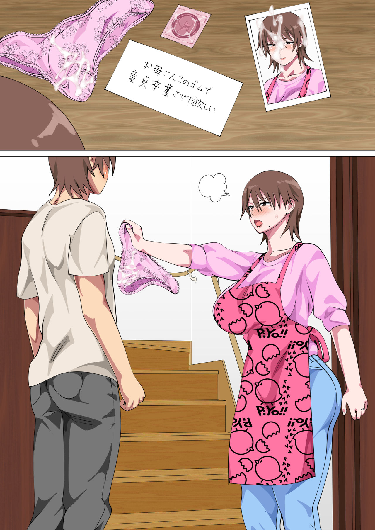 Musuko ni Nando mo Kudokarete Konmake Shita Haha page 142