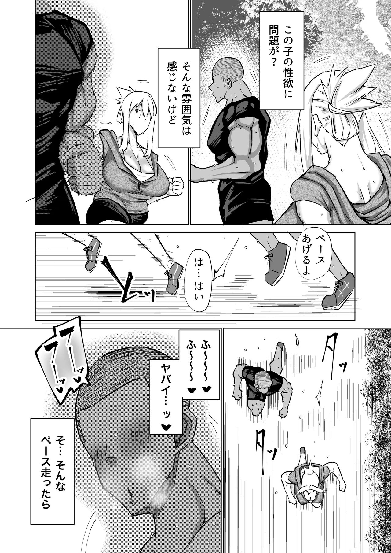 Musuko no Chinpo, Nuite Kuremasen ka? ~Ona Saru Musuko no Seishori ga Taihen Sugita Okaa-san ga Mama Tomo ni Chinkoki Soudan~ page 119
