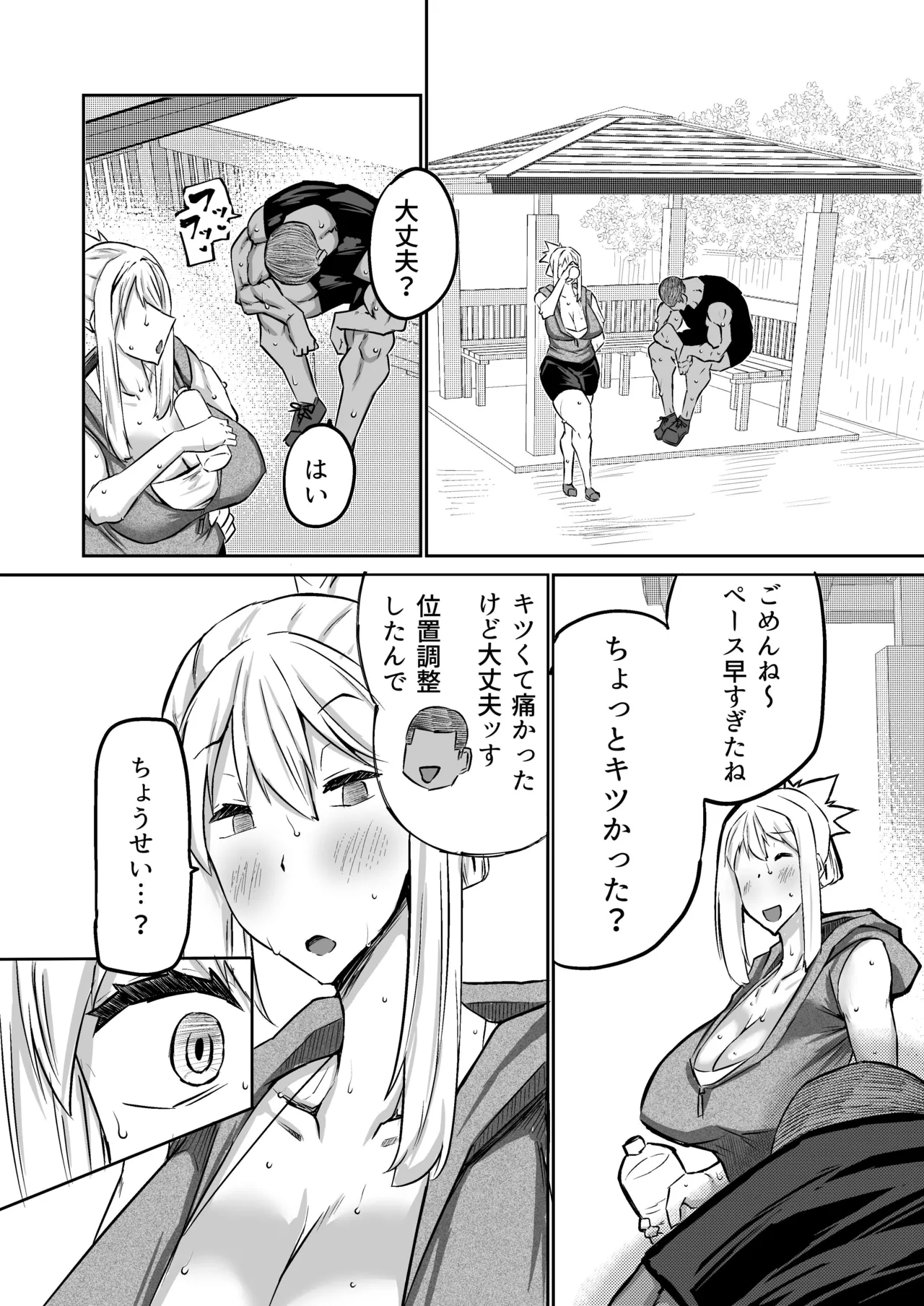 Musuko no Chinpo, Nuite Kuremasen ka? ~Ona Saru Musuko no Seishori ga Taihen Sugita Okaa-san ga Mama Tomo ni Chinkoki Soudan~ page 121