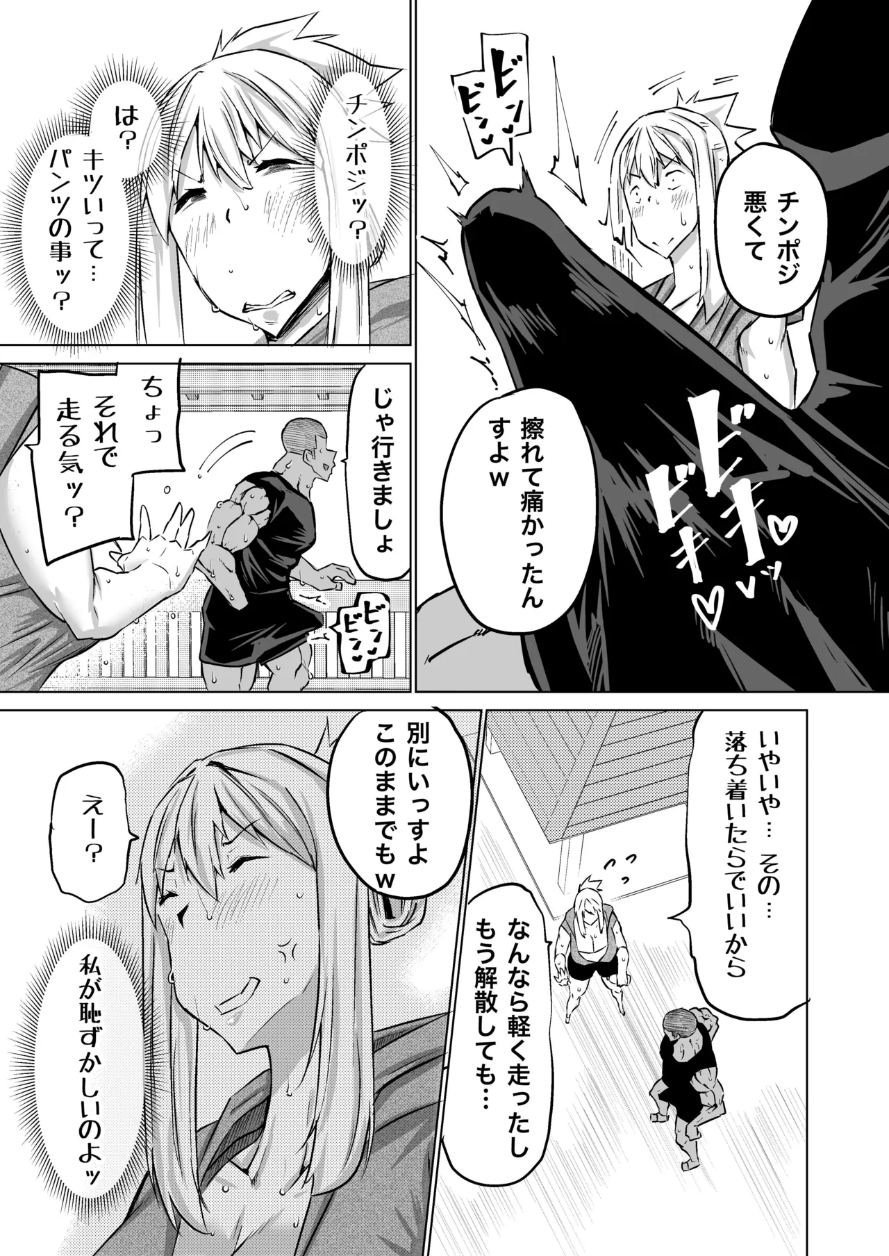 Musuko no Chinpo, Nuite Kuremasen ka? ~Ona Saru Musuko no Seishori ga Taihen Sugita Okaa-san ga Mama Tomo ni Chinkoki Soudan~ page 122