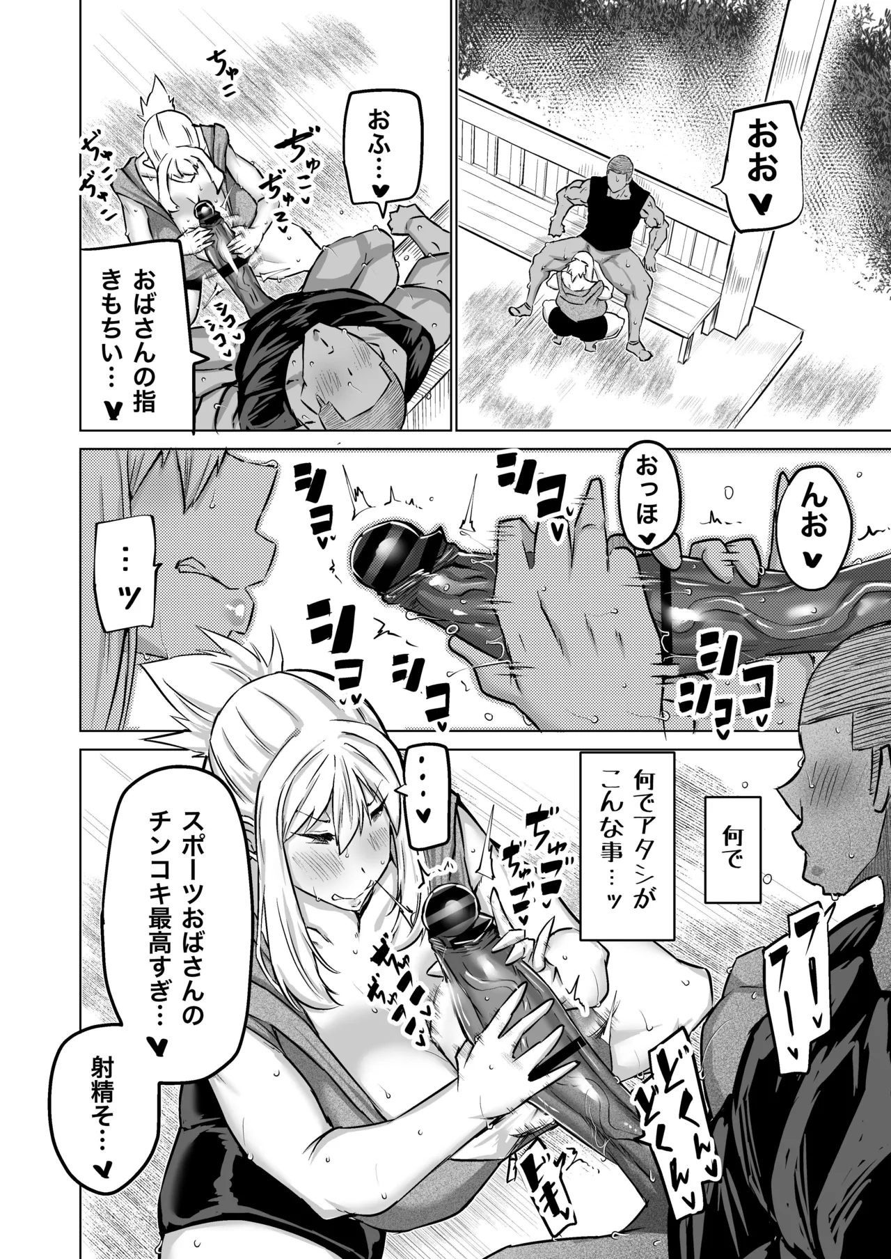 Musuko no Chinpo, Nuite Kuremasen ka? ~Ona Saru Musuko no Seishori ga Taihen Sugita Okaa-san ga Mama Tomo ni Chinkoki Soudan~ page 125