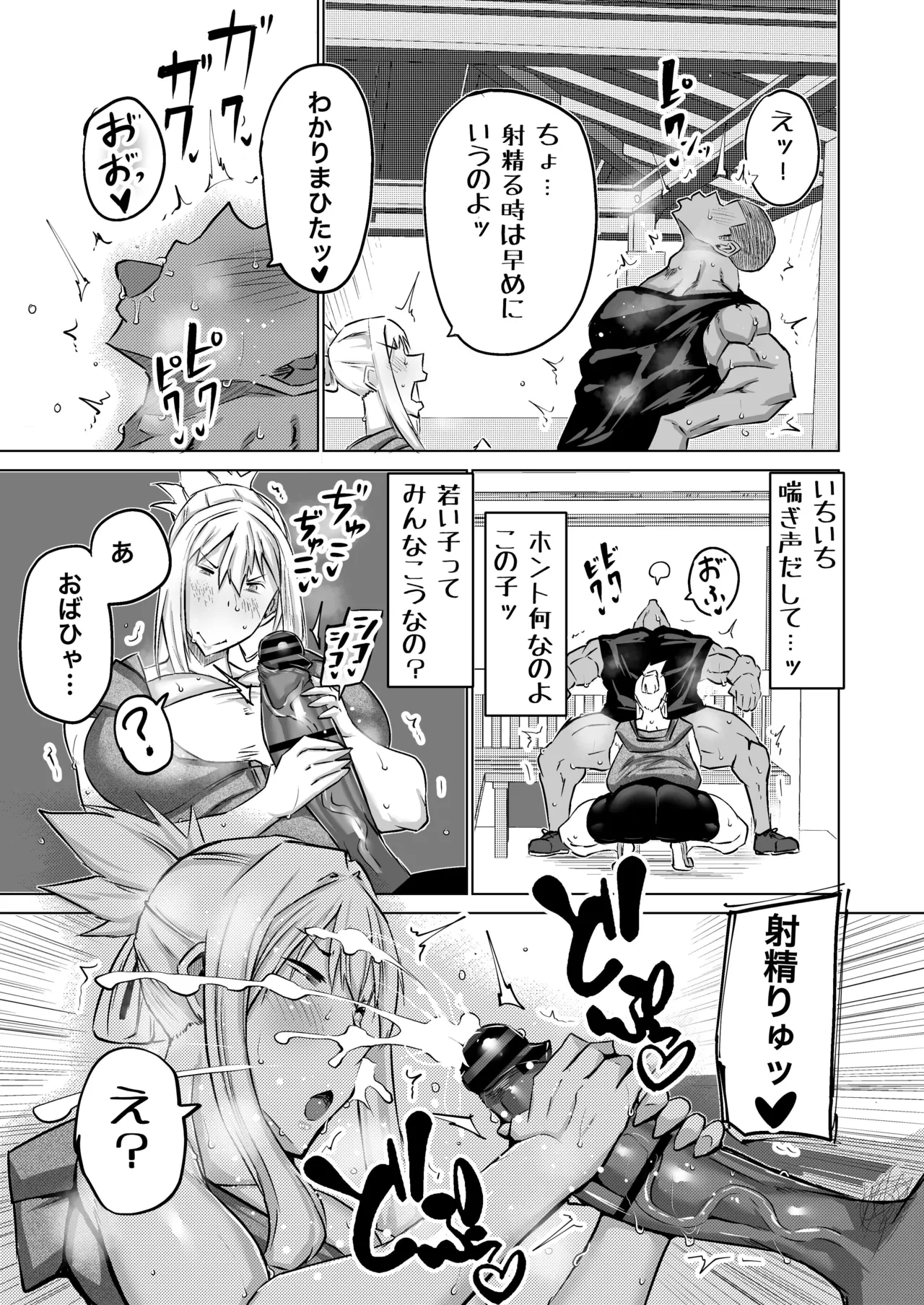 Musuko no Chinpo, Nuite Kuremasen ka? ~Ona Saru Musuko no Seishori ga Taihen Sugita Okaa-san ga Mama Tomo ni Chinkoki Soudan~ page 126