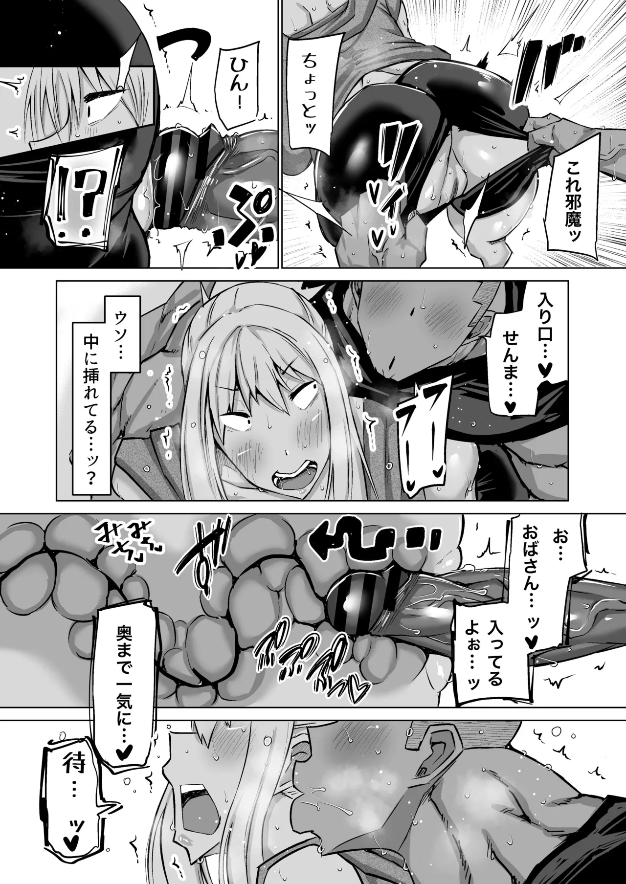 Musuko no Chinpo, Nuite Kuremasen ka? ~Ona Saru Musuko no Seishori ga Taihen Sugita Okaa-san ga Mama Tomo ni Chinkoki Soudan~ page 131